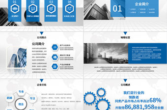 新員工入職培訓PPT模板幻燈片