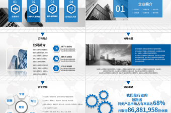 新員工入職培訓(xùn)PPT模板幻燈片