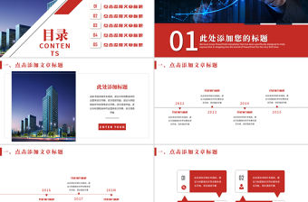 中國工商銀行工作匯報總結計劃營銷方案柜員崗位競聘PPT模板