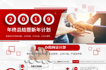 紅色微粒體年終總結(jié)新年計劃工作總結(jié)ppt模板幻燈片