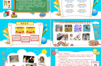 兒童自我介紹小學(xué)生競(jìng)選班干部大隊(duì)委PPT