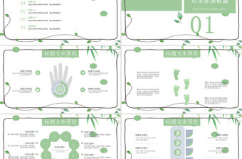 小清新立夏節氣宣傳通用PPT模板