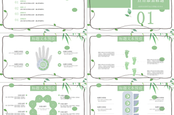 小清新立夏節(jié)氣宣傳通用PPT模板