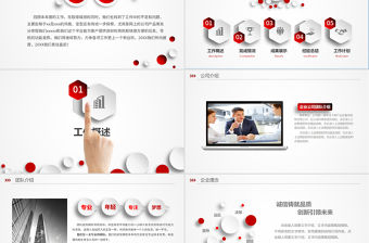 2017紅色微粒體工作計劃工作總結ppt模板幻燈片