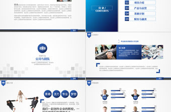 大氣商業(yè)策劃書創(chuàng)業(yè)計(jì)劃項(xiàng)目投資PPT模板幻燈片