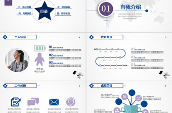 2019年大氣藍(lán)色紫色崗位競聘PPT模板