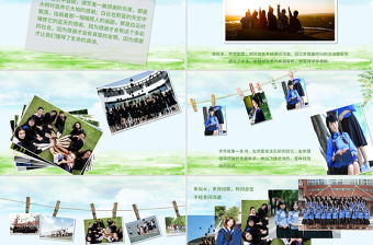 綠色清新同學(xué)聚會(huì)心形照片回憶PPT模板