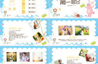 我長高了長勁鹿兒童成長檔案電子相冊動態(tài)PPT模板