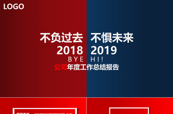 2022回顧過去展望未來的ppt
