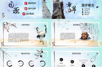 唯美粒子片頭道德講堂國學經典PPT教師說課國學教育課件