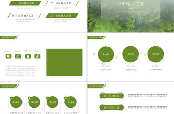 淺綠雜志風立夏通用PPT模板