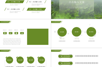 淺綠雜志風(fēng)立夏通用PPT模板