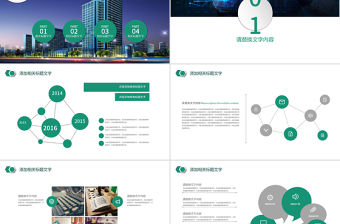 精美微立體中國農業銀行工作匯報PPT模板幻燈片