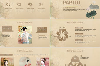 手繪古典江南美女動(dòng)態(tài)ppt模板