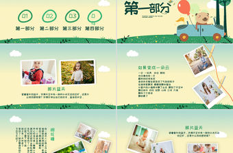 創(chuàng)意卡通恐龍兒童成長檔案電子相冊動態(tài)PPT模板