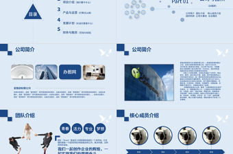 2021年藍色商業融資計劃PPT模板