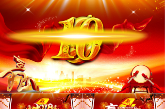 2019年震撼陳新年晚會(huì)PPT模板
