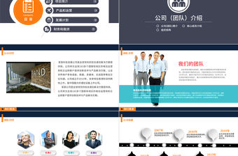 精美簡約創(chuàng)業(yè)融資商業(yè)計劃書PPT模板