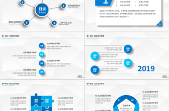 建設(shè)銀行年終總結(jié)工作匯報工作總結(jié)PPT