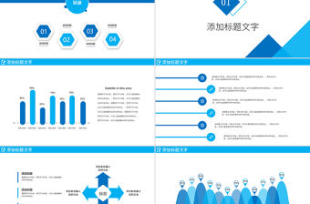 中國建設銀行建行總結匯報PPT