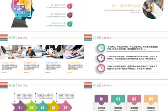 職報告ppt模板幻燈片述職報告ppt范文