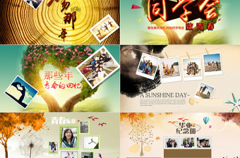 原創2018同學聚會電子相冊同學會PPT模板