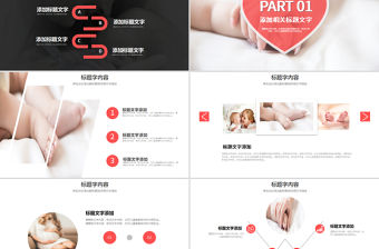 原創關注母嬰健康護理中心呵護嬰兒PPT動態模板-版權可商用