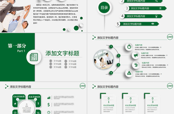 微立體時(shí)尚農(nóng)村信用合作社銀行工作PPT