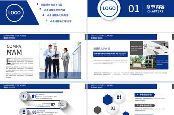 藍(lán)色商務(wù)數(shù)據(jù)建設(shè)銀行年終總結(jié)計劃PPT