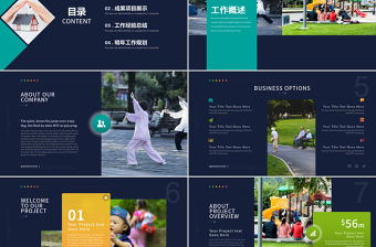互聯(lián)網(wǎng)+社區(qū)O2O物業(yè)商業(yè)計劃書動態(tài)PPT模版