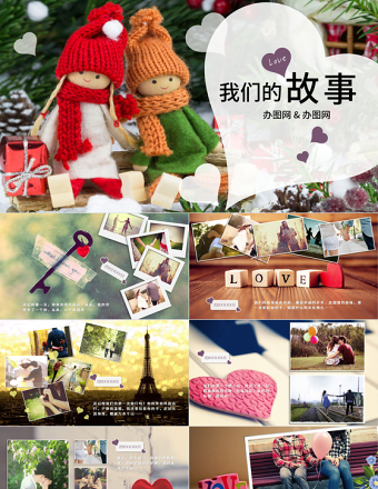 甜蜜唯美愛情告白婚禮電子相冊PPT模板