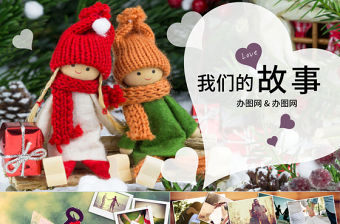 甜蜜唯美愛情告白婚禮電子相冊PPT模板