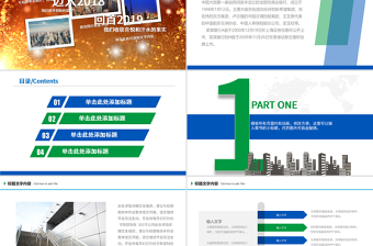 中國(guó)民生銀行工作匯報(bào)工作總結(jié)PPT