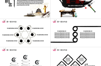 企業(yè)文化團(tuán)隊(duì)建設(shè)狼性文化PPT