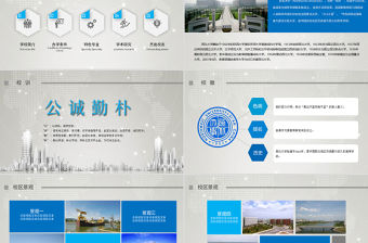 西北大學課件畢業論文答辯動態PPT模板