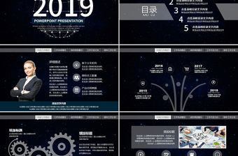震撼星空IOS可視化商務PPT模板幻燈片 2017工作總結述職報告PPT模板幻燈片