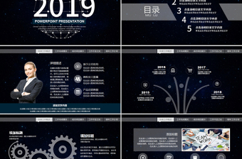 震撼星空IOS可視化商務(wù)PPT模板幻燈片 2017工作總結(jié)述職報告PPT模板幻燈片