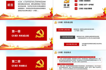 國家職業教育改革實施方案PPT