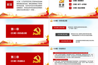 國(guó)家職業(yè)教育改革實(shí)施方案PPT