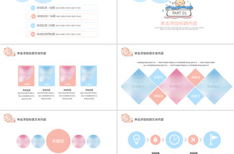 原創新生兒母嬰護理月子中心培訓動態PPT模板-版權可商用