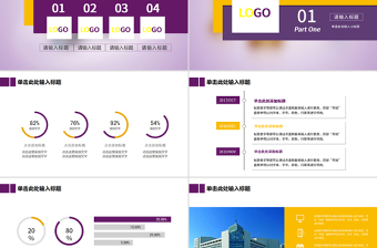 2018紫色扁平中國光大銀行投資理財(cái)儲(chǔ)蓄銀行計(jì)劃通用PPT模版