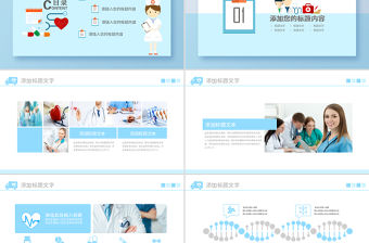 醫(yī)院醫(yī)療醫(yī)院醫(yī)生護(hù)士健康體檢中心PPT