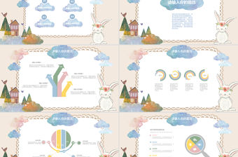 可愛卡通兒童插畫幼兒園快樂成長云朵創意手繪相冊幼兒教育PPT