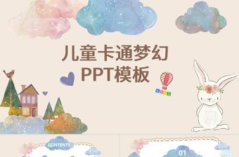 儿童相册ppt模板