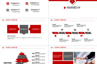 2018簡潔精致北京銀行工作PPT模板