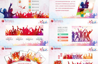 原創(chuàng)2019年青春正能量團(tuán)委五四青年節(jié)共青團(tuán)PPT模板-版權(quán)可商用