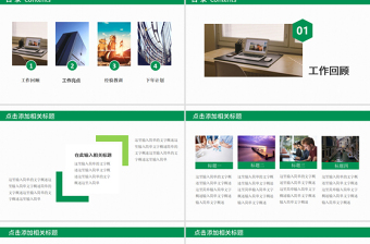農業(yè)銀行工作總結匯報扁平化PPT模板幻燈片