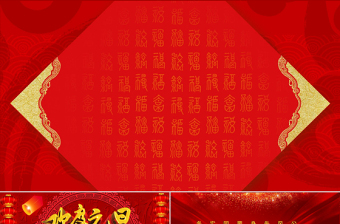 動態(tài)歡樂元旦聯(lián)歡會喜慶PPT模板