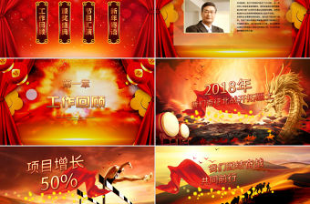 震撼視頻片頭金翅贏戰2019年開門紅PPT年會頒獎慶典誓師大會