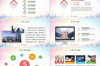 時尚商務貿(mào)易戰(zhàn)略合作簽約儀式PPT模板